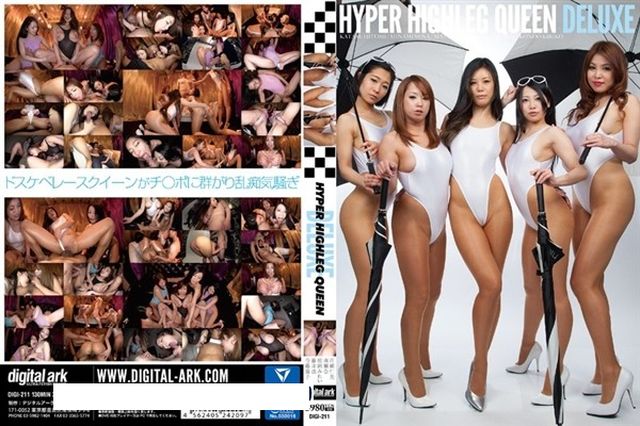 HYPER HIGHLEG QUEEN DELUXE（DIGI-211） - 1