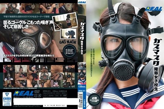 ガスマスク陵辱女子校生 - 1