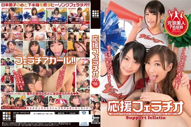 応援フェラチオ - 1