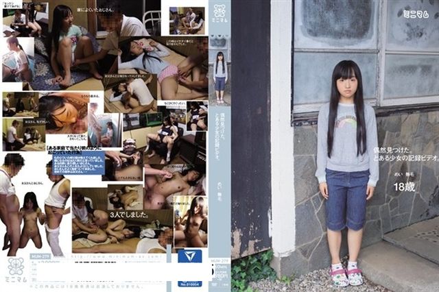 偶然見つけた。とある少女の記録ビデオ。めい 無毛 - 1