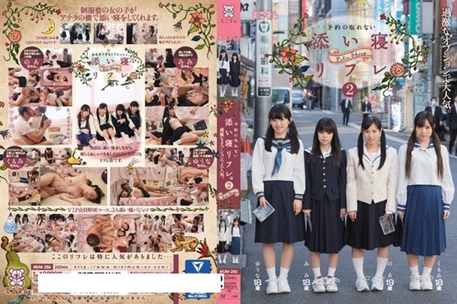 過激なオプションで大人気。予約の取れない添い寝リフレ。2 - 1