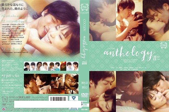 COCOON anthology 8 - 1