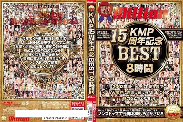 ミリオン15周年記念BEST 8時間 - 1