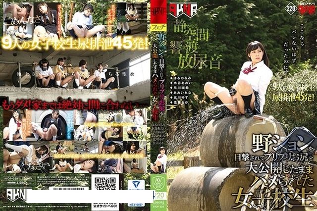 野ションを目撃されてプリプリお尻を大公開したままハメられた女子校生 - 1