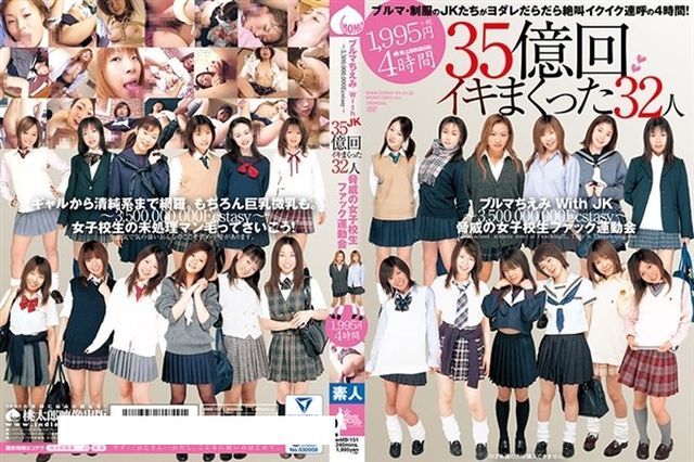 ブルマちえみ with JK 35億回イキまくった脅威の女子校生ファック運動会 - 1