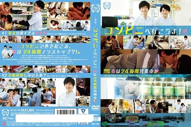 コンビニへ行こうよ! - 1