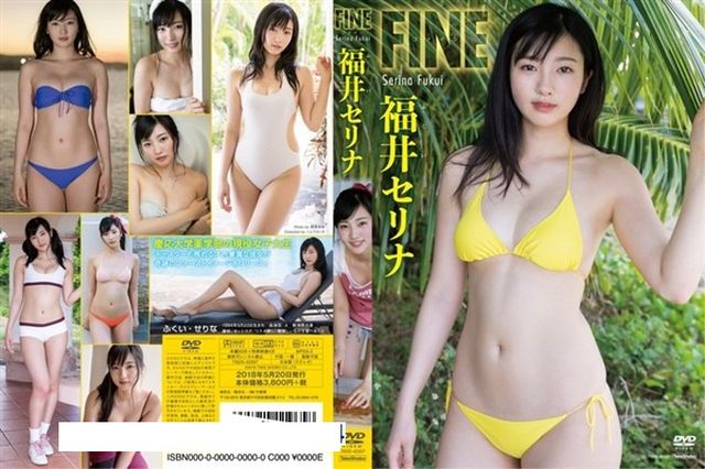 FINE/福井セリナ - 1