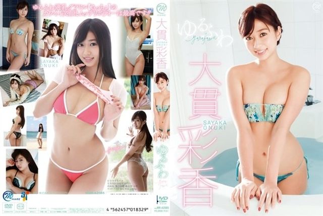 ゆるふわ/大貫彩香 - 1