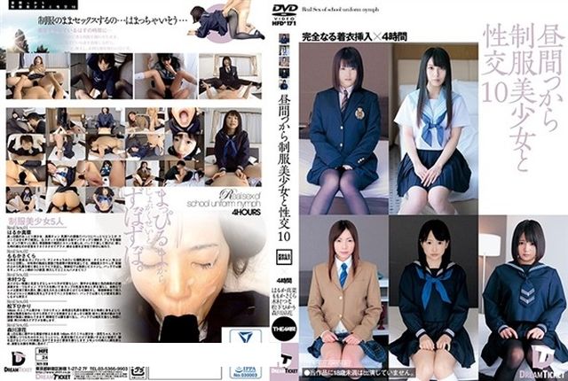 昼間っから制服美少女と性交 10 完全なる着衣挿入 4時間 - 1