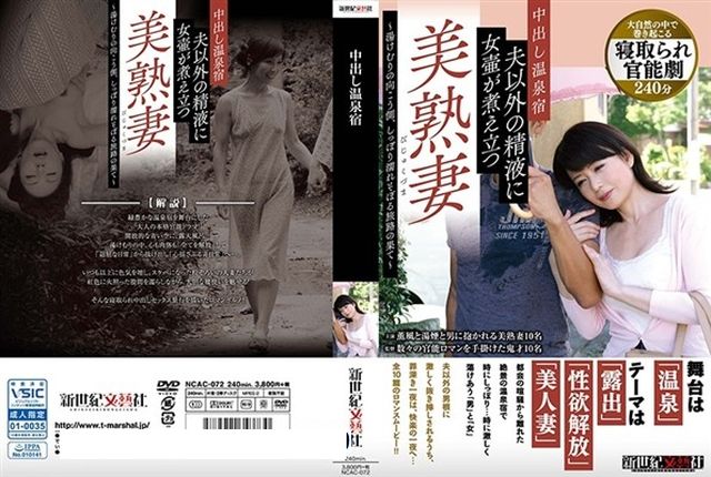 中出し温泉宿 - 1