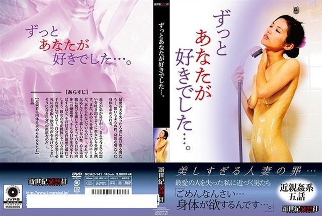 ずっとあなたが好きでした…。 - 1