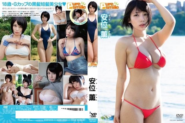 ピュア・スマイル/安位薫 - 1