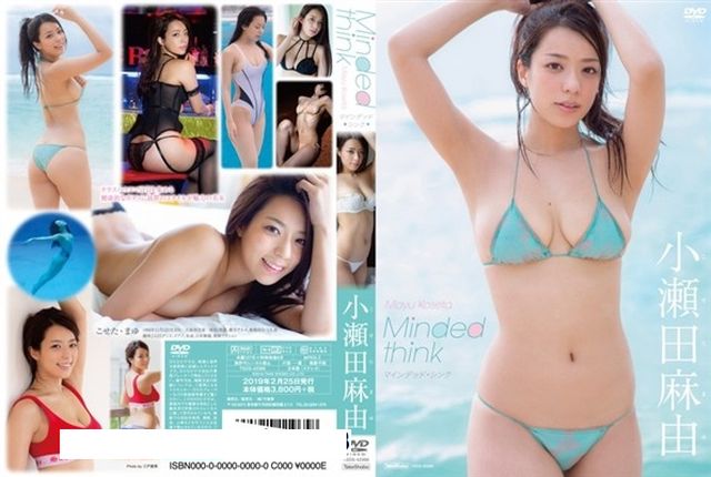 Miinded Think/小瀬田麻由 - 1