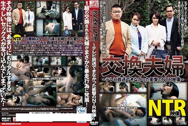 交換夫婦 テレビ放送できなかった衝撃のNTR映像 梨々花 - 1