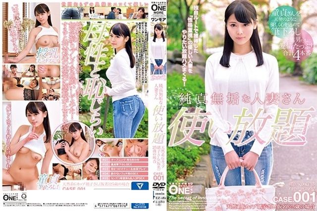 純真無垢な人妻さん使い放題 CASE.001 天然系Gカップ璃子さん（仮名）25歳の場合 - 1