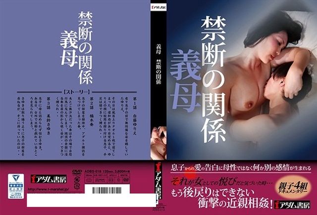 義母 禁断の関係 - 1