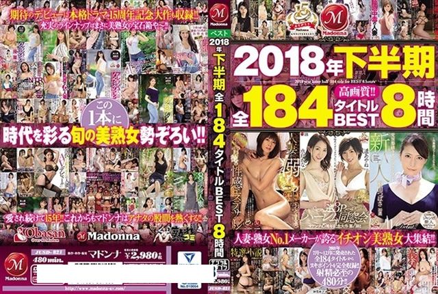 2018年下半期全184タイトルBEST8時間 - 1