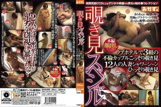 覗き見スペシャルラブホテルで3組の不倫カップルこっそり覗き見12人の人妻シャワーシーンひっそり覗き見 - 1