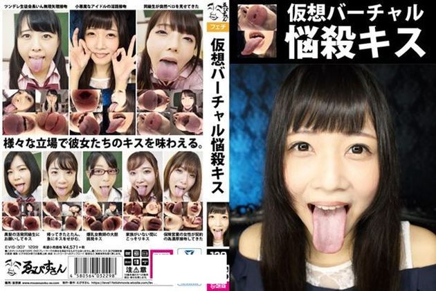 仮想バーチャル悩殺キス - 1