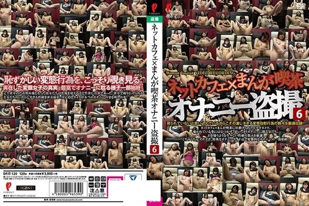 ネットカフェ×まんが喫茶オナニー盗撮6 - 1