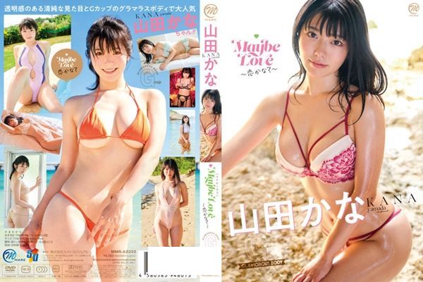 Maybe Love~恋かな?~/山田かな - 1