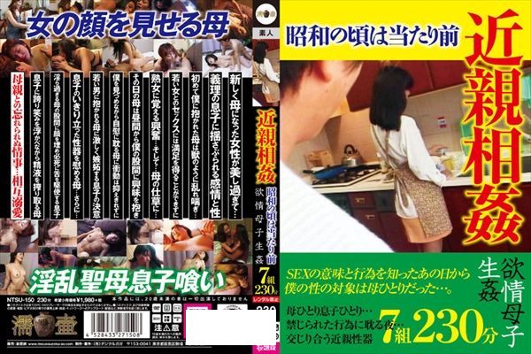 近親相姦 昭和の頃は当たり前 - 1