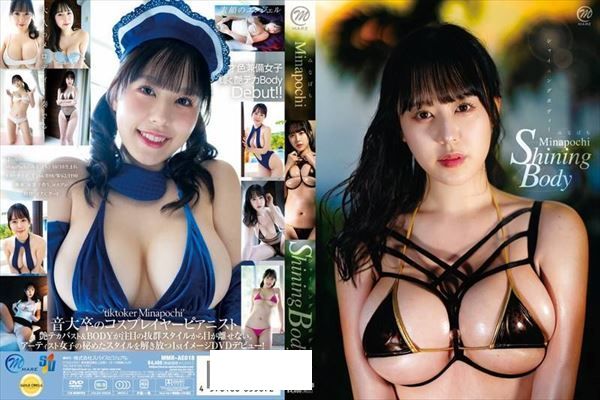 Shining body/みなぽち - 1