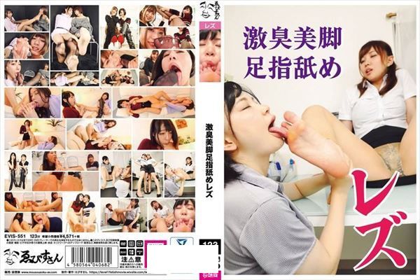 激臭美脚足指舐めレズ - 1