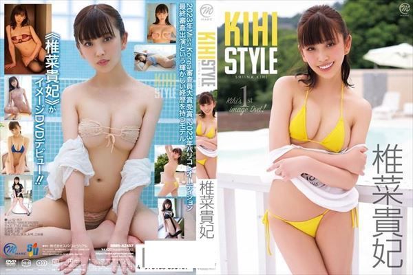 KIHI STYLE/椎菜貴妃 - 1