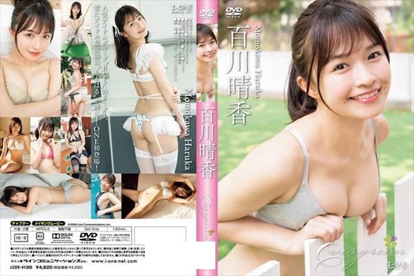 Evergreen/百川晴香 - 1