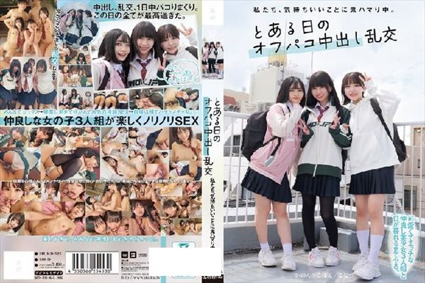 私たち、気持ちいいことに鬼ハマり中。 とある日のオフパコ中出し乱交 - 1