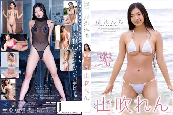 はれんち/山吹れん - 1