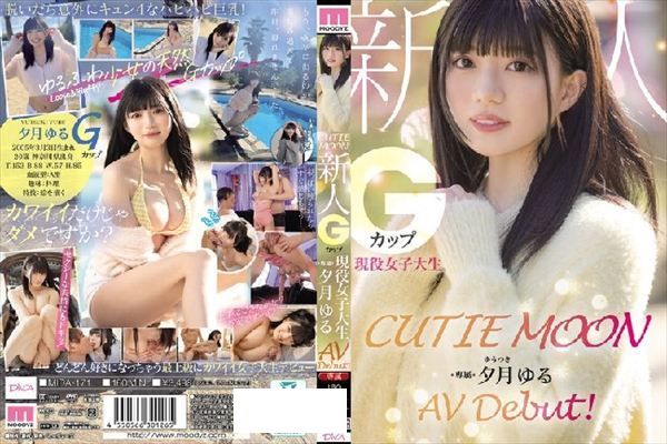 CUTIE MOON 新人 Gカップ現役女子大生 専属 夕月ゆる AV Debut! - 1