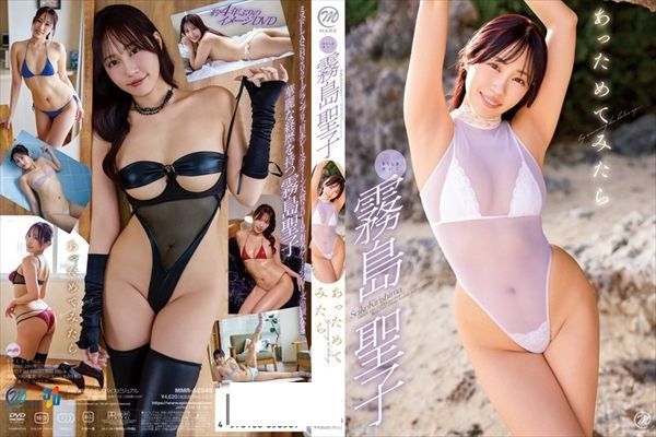 あっためてみたら/霧島聖子 - 1