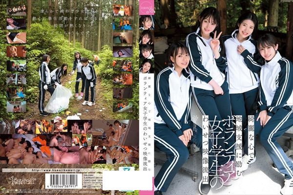 綺麗な心で地域支援に励むボランティア女子学生のわいせつ映像流出 - 1