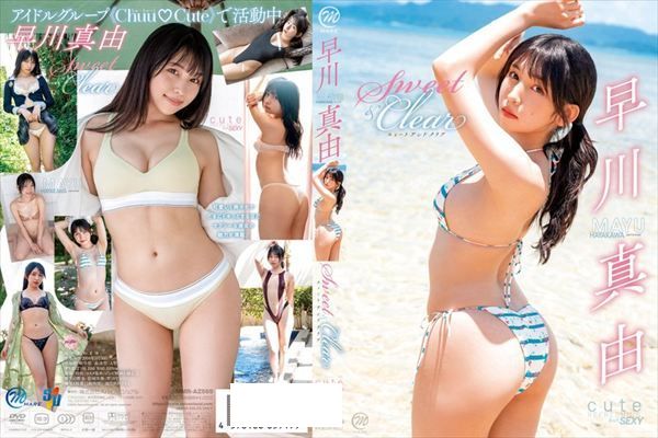 Sweet ＆ Clear/早川真由 - 1