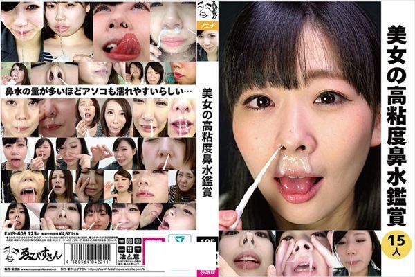 美女の高粘度鼻水鑑賞 - 1