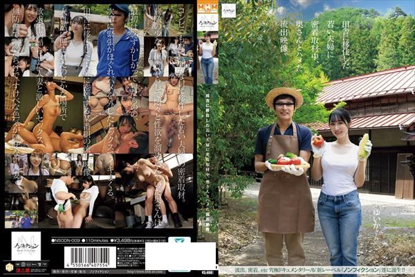 田舎に移住した若い夫婦に密着取材中、奥さんとハメた流出映像。 - 1