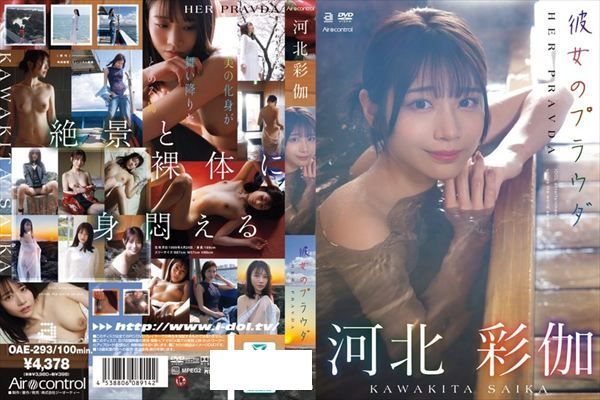 彼女のプラウダ 河北彩伽 - 1