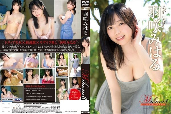 Miharu8 Silent Bunny・羽咲みはる - 1