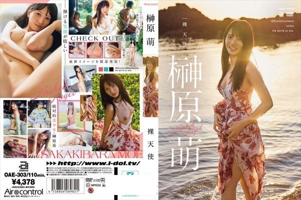 裸天使 榊原萌 - 1