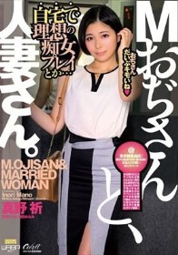 Mおぢさんと、人妻さん。(ECB-164) - 1