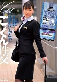 人妻スチュワーデスとごっくん性交（UFD-084） - 1