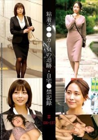 粘着ス●●カーMの追跡・自宅●禁記録＃136・137 - 1