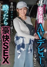 普段はサバサバしている感じで酔ったら豪快SEX 女子社員AVデビュー。 - 1