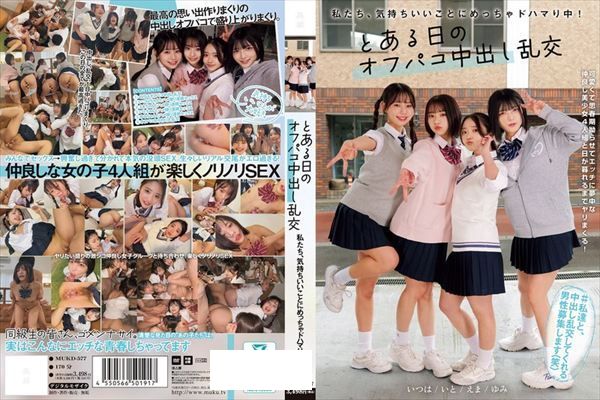 私たち、気持ちいいことにめっちゃドハマり中! とある日のオフパコ中出し乱交 赤名いと 五芭 虹村ゆみ 二葉エマ - 1