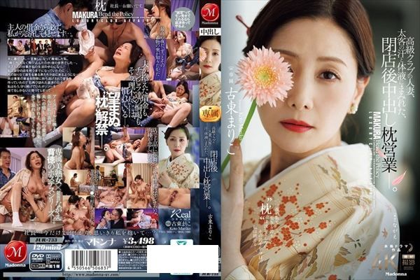 高級クラブの人妻、太客の汗と体液にまみれた、閉店後中出し枕営業―。 - 1