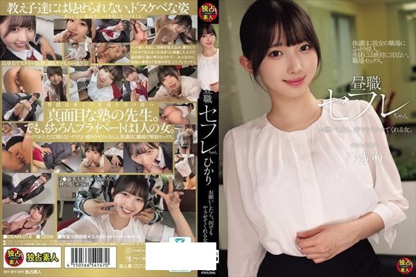 昼職セフレちゃん ひかり お願いしたら、何でもヤラせてくれる女。 - 1