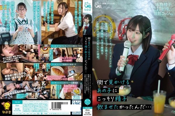 街で見かけるあの子にこっそり精子飲ませたかったんだ…クロワッサン、ケーキ、プリン、ドリンクに特製ホワイトシロップを添えて…そして最後は、たぎる精液を生飲みさせるのが私たちの使命。 - 1