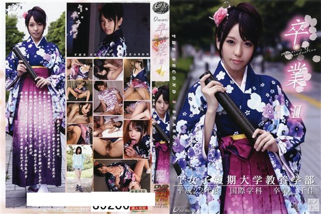 卒業 II 其の十二 千佳 - 1